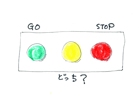 どっち？