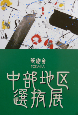 ���މ�E�����n��I���W